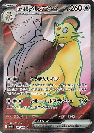 Team Rocket's Persian ex (The Glory of Team Rocket 118/098)